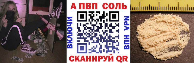 купить наркотик  Сызрань  Альфа ПВП Соль 
