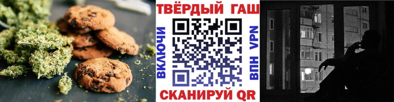 Canna-Cookies конопля  Сызрань 