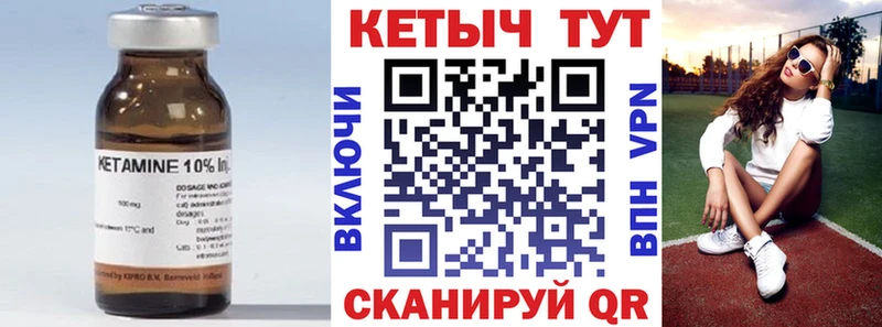 Кетамин VHQ Сызрань