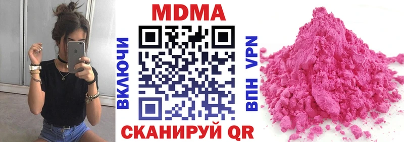 МДМА Molly Сызрань